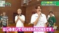 GENERATIONS、アドリブだらけの即興芝居を披露