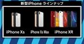 優先順位はiPhoneからApple Watchに移った?Appleの新製品発表会を読み解く