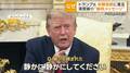 トランプ大統領が北朝鮮に融和的発言　米朝首脳会談におわす　イラン難航の中…狙いは