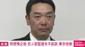 阿部慎之助 巨人前監督を不起訴 東京地検