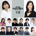 《装甲骑兵波德姆兹 灰色的魔女》追加声优三木真一郎、梶裕贵、中村悠一、杉田智和等12人确定【附评论】