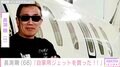 孫との姿が話題・長渕剛（68）「自家用ジェットを買った！！」驚きの報告に反響「シビレました！」
