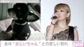 浜崎あゆみ、愛犬・チョコちゃんに別れ「22歳、すごい!大往生!!!」