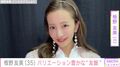 東京ヤクルトスワローズ高橋奎二投手に作った愛妻料理が話題・板野友美、バリエーション豊かな“友飯”を披露