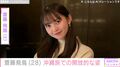 ベッドでの姿が話題・齋藤飛鳥（28）、沖縄で海やプールを満喫