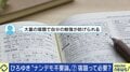 家庭環境の差が自由研究にも…小学校の「夏休みの宿題」に存在価値はあるか