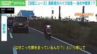 大型トラックの前で急ブレーキの“逆あおり” 荷崩れで大損害の可能性