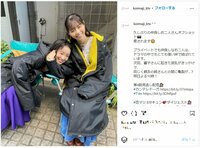 『恋マジ』西野七瀬＆飯豊まりえの“仲良し2ショット”に「可愛すぎる」「ほっこり」の声