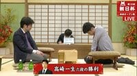 朝日杯一次予選 高崎六段-藤森五段