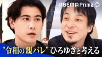 【映像】ひろゆき氏、YouTuber活動が親バレした漫画家志望者にガチアドバイス