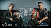 【無料生中継】LIFETIME BOXING FIGHTS 22