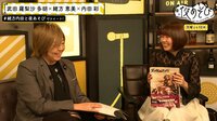 声優と夜あそび - 見どころ - 緒方さんたじたじ!武田羅梨沙多胡から緒方恵美への質問 | 動画視聴は【Abemaビデオ(AbemaTV)】