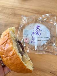 川田裕美『福井県の大福あんぱん』