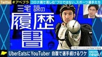 "実業団の存続危機" 企業に頼らず選手が生き残る術は?