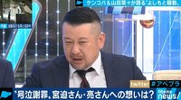 ”よしもと騒動”ケンコバが笑いで斬る！