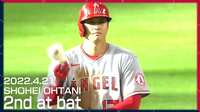 【動画】大谷フェンス直撃ツーベース