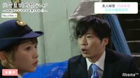 田中圭24時間テレビ - 24時間生放送 - 名場面4:川栄李奈が婦警役で職質!街に出ると早速女たちからくちびるを狙われる!? | 動画視聴は【Abemaビデオ(AbemaTV)】
