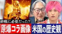 原爆なぜミーム化？悪意った？『バービー』論争