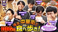 JEMTCスペシャル ABEMA地域トーナメント2026 - 予選 - 地域会Part1 in横浜【TDIルシーグ横浜】