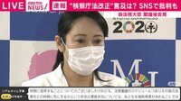 検察庁法改正「個別人事と関係ない」