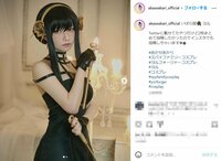 人気TikToker・あかせあかりが「SPY×FAMILY」ヨルに！「一言で言うと最高です」「実写版イケる!!」と絶賛の嵐