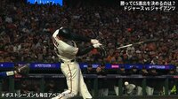 【映像】100マイルでバットを粉砕