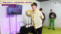 声優と夜あそび 2024 - 土曜日 - 34話