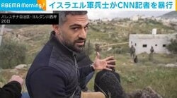 イスラエル軍兵士がCNN記者を暴行