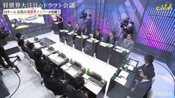 指名重複が続出、予想外の指名も 波乱のドラフト会議で14チームが確定／将棋・ABEMAトーナメント
