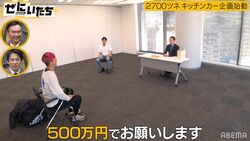 「マジで吉田栄作さんかと…」かまいたち濱家『¥マネーの虎』再現に大興奮！2700ツネが南原社長にプレゼン