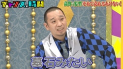 薄毛に悩む人気芸人、収録中に髪型を大胆チェンジも「墓石みたい」「無個性になった」千鳥ツッコミ