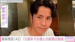 オリラジ藤森慎吾、顔出しした15歳年下の妻・ミヅキさんとの結婚式写真を公開 相方・中田敦彦家族も式に参加