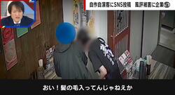 「髪の毛入ってんじゃねーか」ラーメンに髪の毛を入れ…自作自演客に店側は怒り