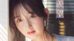 あどけない笑顔に豊満ボディー 菜那セシルと“秘密のお家デート” 『ヤングガンガン』初登場＆巻末グラビア