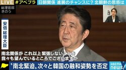 「イージス・アショア配備停止が日朝交渉、そして拉致問題解決に向けた糸口に」講談社特別編集委員・近藤大介氏
