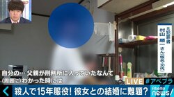 ググると今も名前が…元犯罪者が生告白、出所後に待つ“社会の壁”