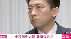 立憲議員「自衛隊は経済的に厳しい子が行く」に小泉大臣「冒涜に当たる」「日教組の中央執行委員までお務めになられ、学校現場のことをよく分かられている方が…」 改めて非難