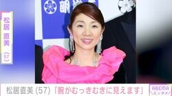 松居直美（57）「腕がむっきむきに見えます」引き締まった美ボディーあらわな姿を公開