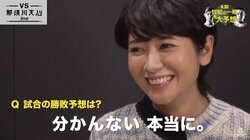 真木よう子、「どっちも負けてほしくない！」“世紀の一戦”天心vs堀口戦を予想
