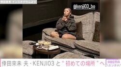 倖田來未、42歳の誕生日に夫と“初めての場所”へ「ステキな1日をありがとう」