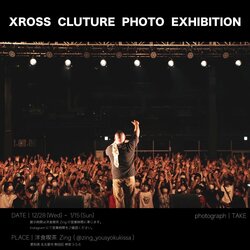 愛知県名古屋市で行われたHIPHOPフェスXROSS CULTUREの全編映像が公式YouTubeにて公開！