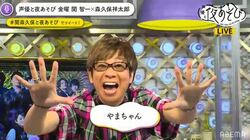 山寺宏一がYouTuber化を検討？関智一＆森久保祥太郎と“夜あそび”で珍回答続出