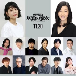 "Armored Trooper Votoms: Die Graue Hexe" Additional Cast Announced Including Shinichiro Miki, Yuki Kaji, Yuichi Nakamura, and Tomokazu Sugita (12 New Cast Members with Comments)