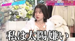 新婚の弘中アナ、アクティブな夫とは「趣味が全然合わない」「土日一緒になれない」