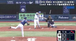 ハマの主砲・筒香、連日のセレモニー弾！　37号先制3ランで本塁打王へ「視界良好」