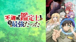 二面性ありすぎな眼鏡っこ賢者が登場！甘々ママor超スパルタ…どっちのウルスラ(CV.鈴代紗弓)が好き？「ふぐ鑑」第2話