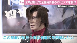 “必殺仕事人”京本政樹、来年還暦も長編に意欲「この前髪が似合う間は…」