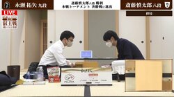 斎藤慎太郎八段が挑戦者決定戦へ進出！準決勝で名人挑戦者・永瀬拓矢九段に勝利 初挑戦へ前進／将棋・叡王戦本戦T