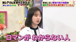 弘中綾香アナ、アンガールズ田中の“心ない一言”にドン引き「ロマンがわからない人」