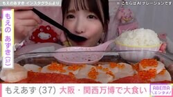水着姿が話題・もえあず（37）、万博で大食いし「大食い怪獣モエゴン」などの反響